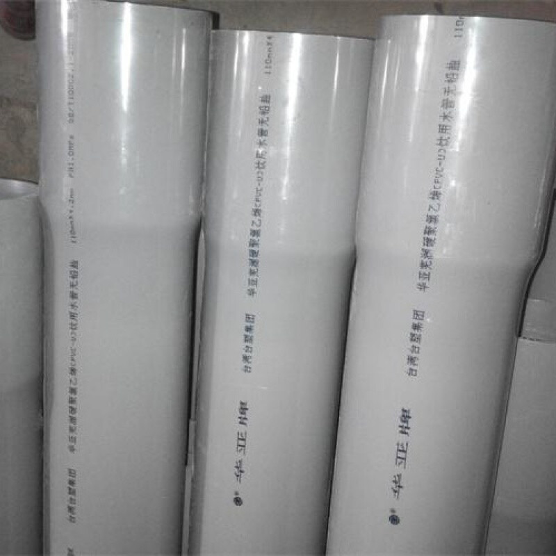 適用華亞UPVC華亞管南亞管華亞管飲用水管32 50 63 75 90 110 140 160 20*厚度2.0mm(2.0MPA)