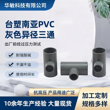 63水管三通多少錢一個