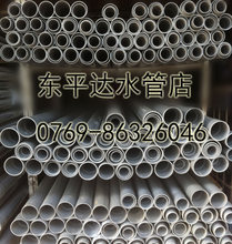 【110mm管】最新最全110mm管 產品參考信息