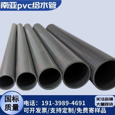 110水管多少錢一條