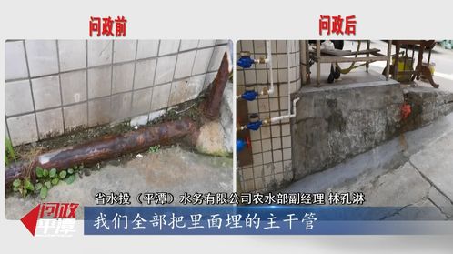 黃厝莊三十多戶用水問題解決,黃厝莊居民送錦旗感謝 問政平潭