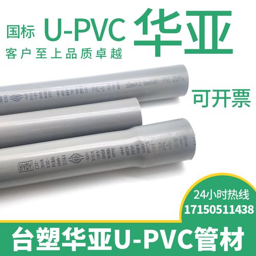 pvc灰色華亞南亞臺塑upvc管材管件給水膠粘20承插擴口塑料水管25