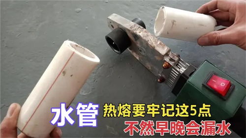 熱熔ppr水管要牢記這5點,并不是簡單的一推一插,不然早晚會漏水