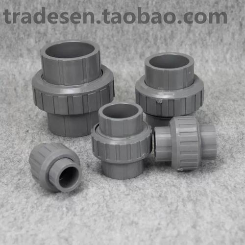 塑料upvc給水管件 臺塑南亞 pvc活接頭 塑料水管由令接頭 pvc活接 -