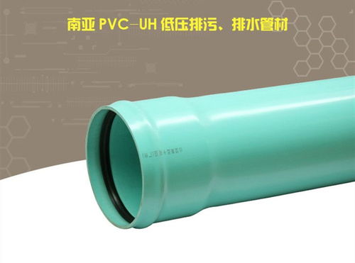 南亞pvc uh管 高性能市政工業排污管道 排水管