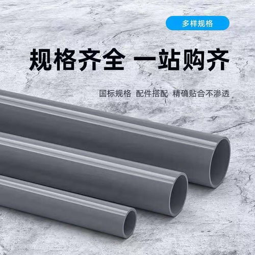 南亞管 南亞pvc管 南亞pvc u管廣州佛山南亞管材總代經