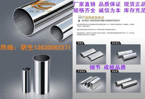 三明不銹鋼五金制品管規格