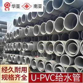 D315排水管 南亞水管管道系統的卓越選擇